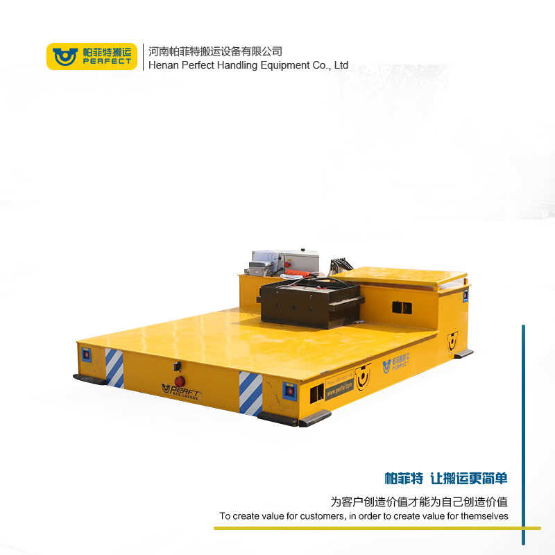 欢迎咨询:辽宁省15吨液压升降轨道车定制搬运设备-帕菲特电动平车