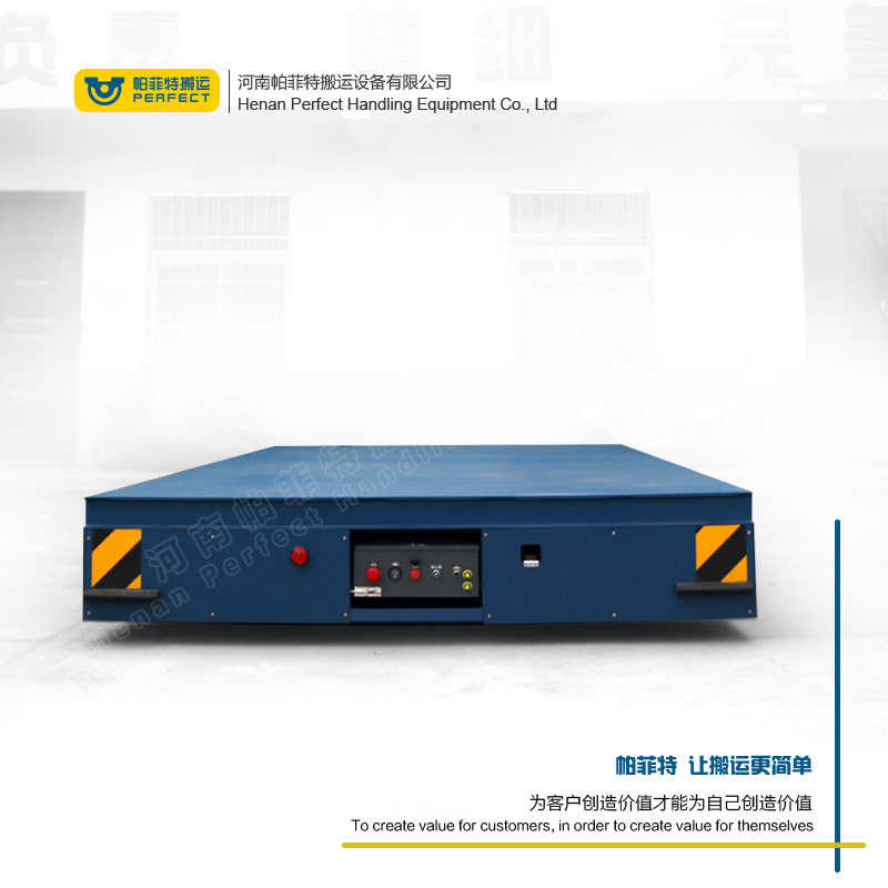 厂家:江苏省50吨载重工业轨道平车自动化运输平板设备-帕菲特电动平车