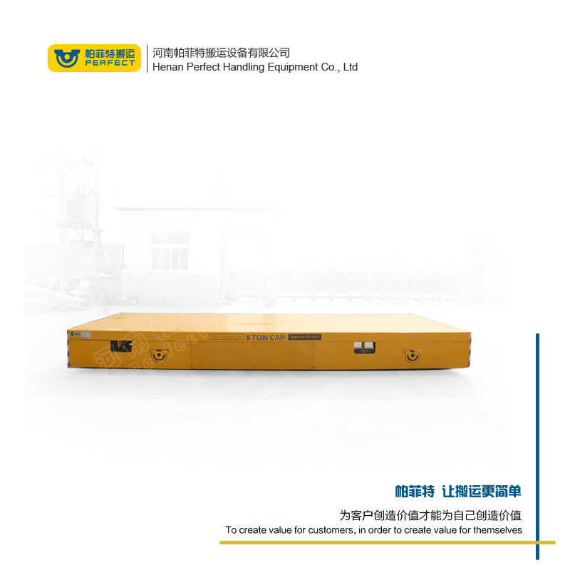 定制平车:辽宁省19吨蓄电池轨道平车自动化运输平板设备-帕菲特电动平车