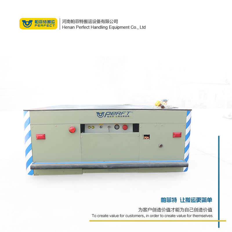 欢迎咨询:重庆市19吨蓄电池轨道平车自动化转运设备-帕菲特电动平车